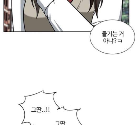 나를 바꿔줘 배선주 12 39