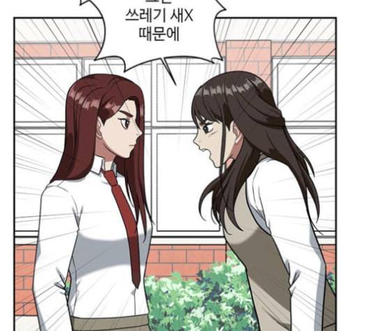 나를 바꿔줘 배선주 12 40