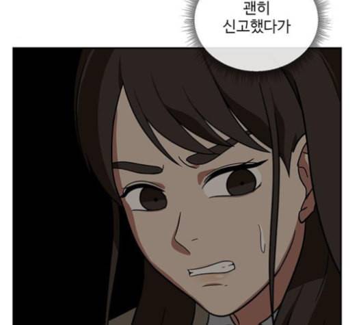 나를 바꿔줘 배선주 12 42