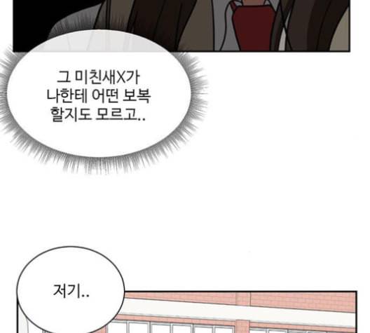 나를 바꿔줘 배선주 12 43