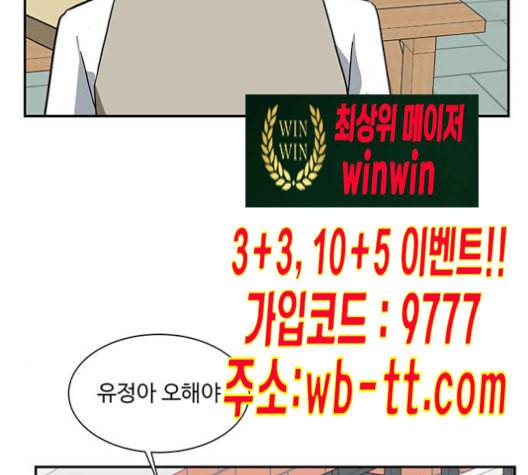 나를 바꿔줘 배선주 12 45