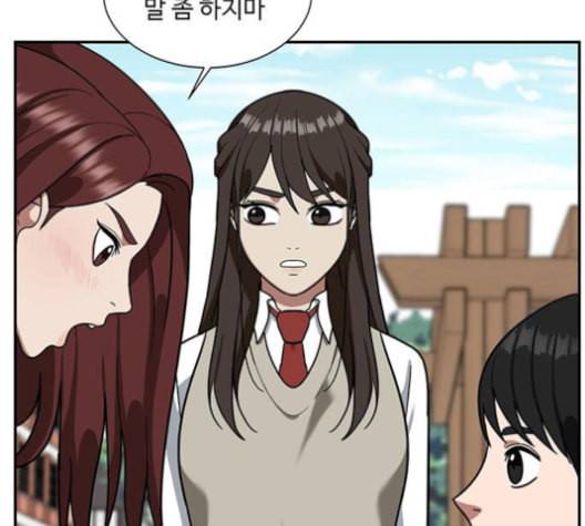 나를 바꿔줘 배선주 12 52