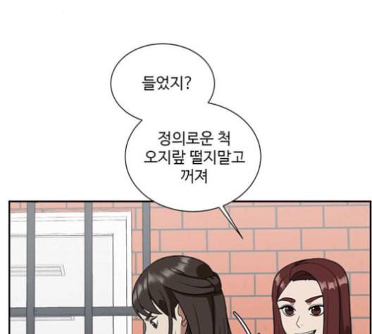 나를 바꿔줘 배선주 12 54