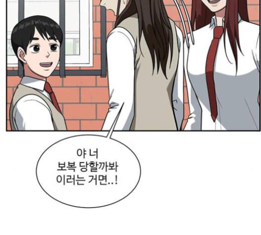 나를 바꿔줘 배선주 12 55