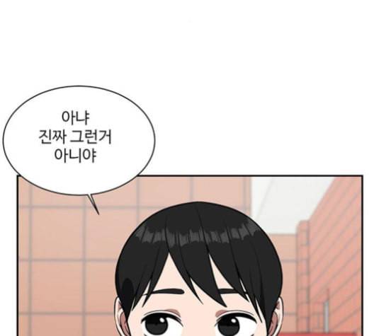 나를 바꿔줘 배선주 12 56