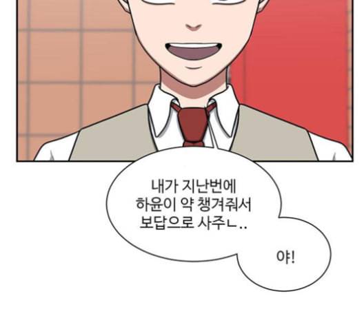 나를 바꿔줘 배선주 12 57