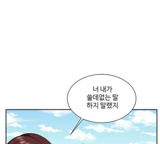 나를 바꿔줘 배선주 12 58