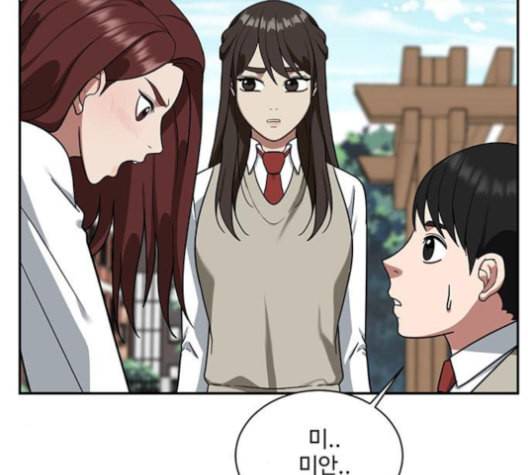 나를 바꿔줘 배선주 12 59