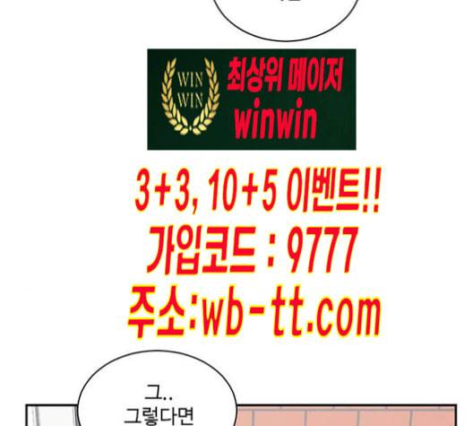 나를 바꿔줘 배선주 12 60