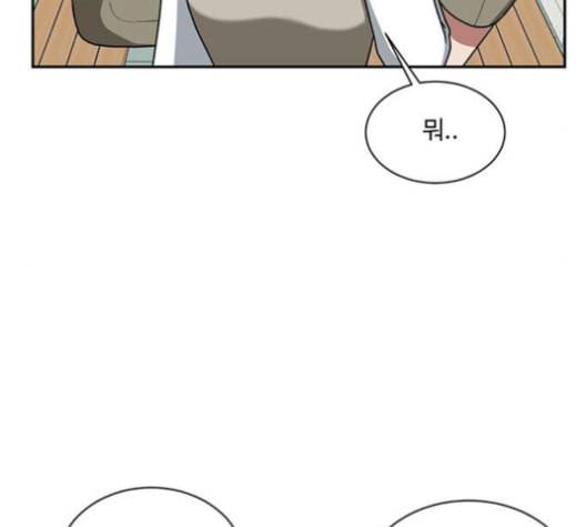 나를 바꿔줘 배선주 12 62