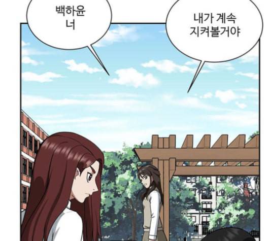 나를 바꿔줘 배선주 12 63