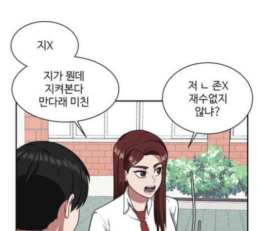 나를 바꿔줘 배선주 12 65