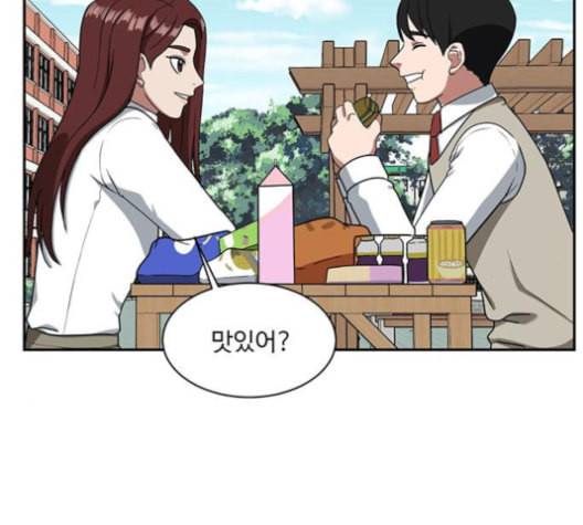 나를 바꿔줘 배선주 12 68