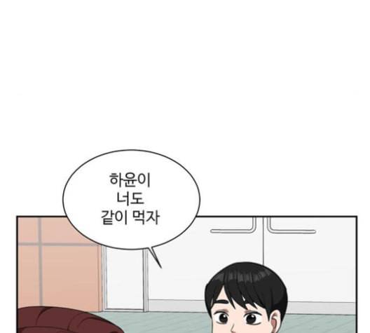 나를 바꿔줘 배선주 12 69