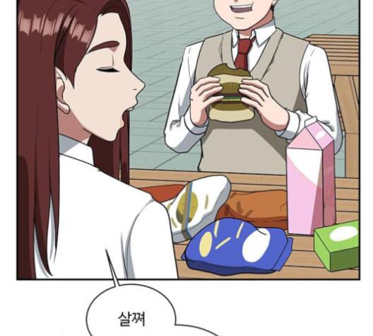 나를 바꿔줘 배선주 12 70
