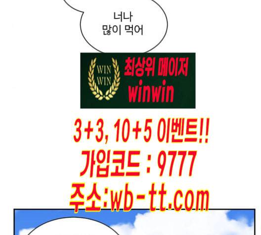 나를 바꿔줘 배선주 12 71