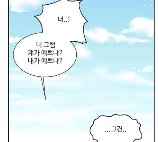 나를 바꿔줘 배선주 12 73