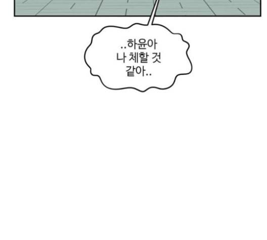 나를 바꿔줘 배선주 12 75