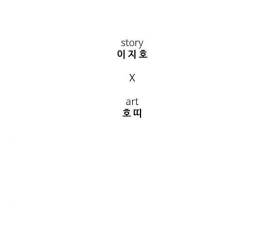 나를 바꿔줘 배선주 12 77