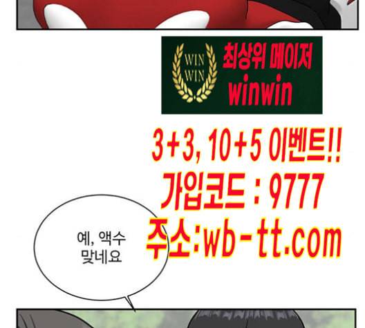 나를 바꿔줘 배선주 12 80