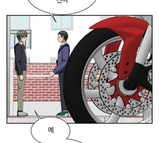 나를 바꿔줘 배선주 12 83
