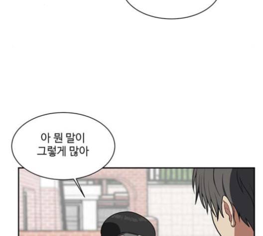 나를 바꿔줘 배선주 12 86