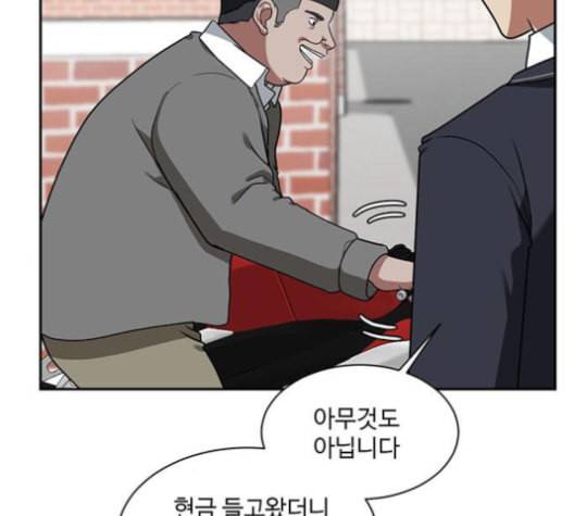 나를 바꿔줘 배선주 12 87