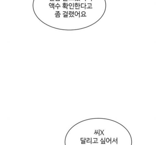나를 바꿔줘 배선주 12 88