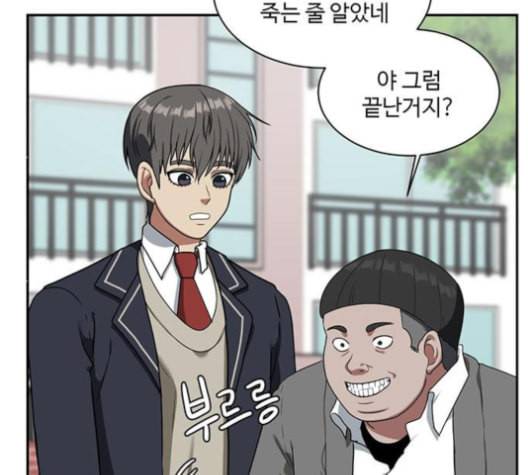 나를 바꿔줘 배선주 12 89