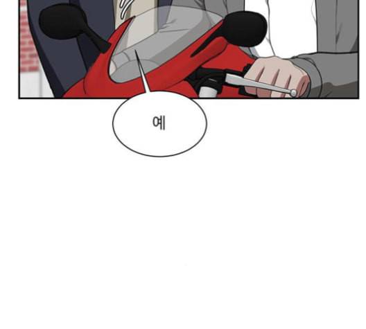 나를 바꿔줘 배선주 12 90