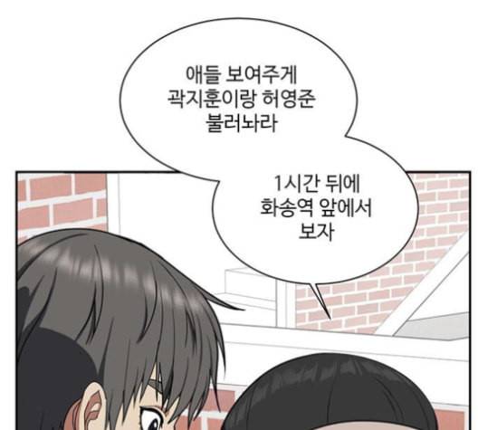 나를 바꿔줘 배선주 12 91