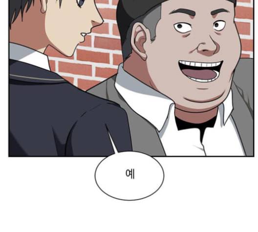 나를 바꿔줘 배선주 12 92