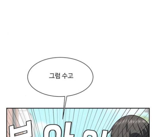 나를 바꿔줘 배선주 12 93