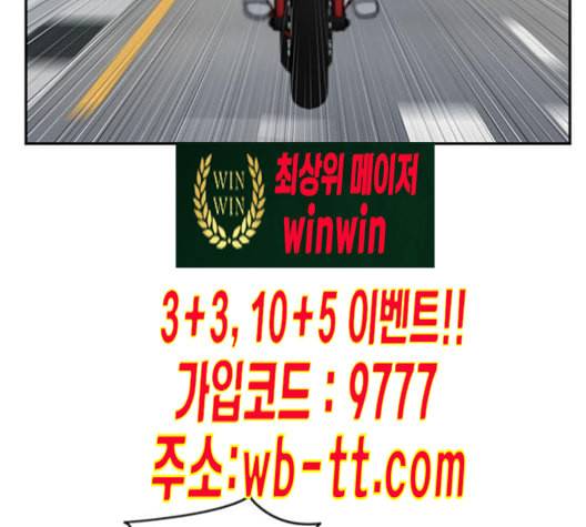 나를 바꿔줘 배선주 12 100