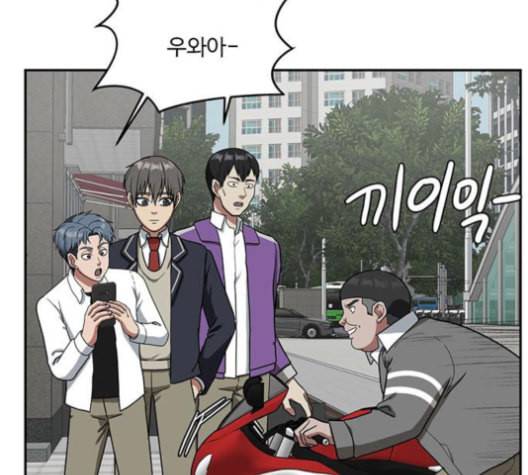 나를 바꿔줘 배선주 12 101
