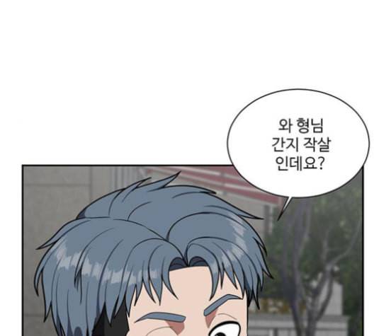 나를 바꿔줘 배선주 12 103