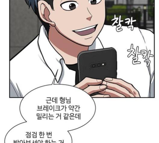 나를 바꿔줘 배선주 12 104