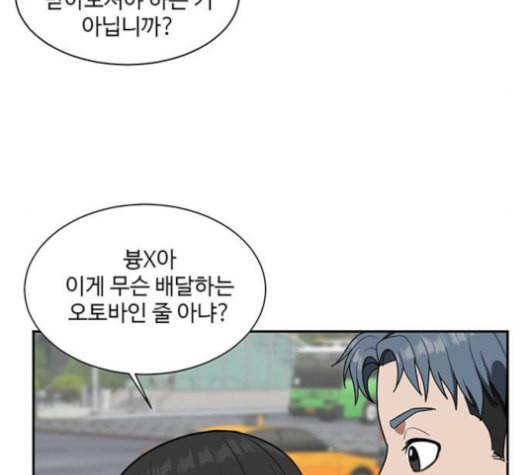 나를 바꿔줘 배선주 12 105