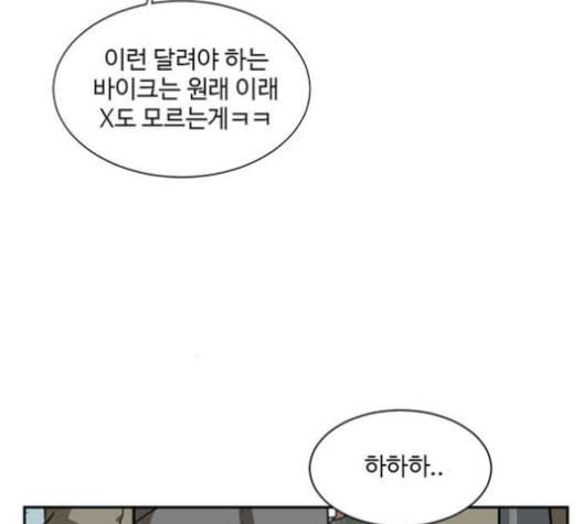 나를 바꿔줘 배선주 12 107