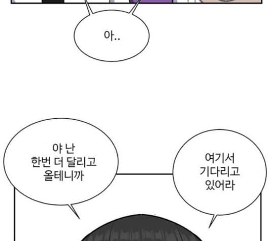 나를 바꿔줘 배선주 12 111