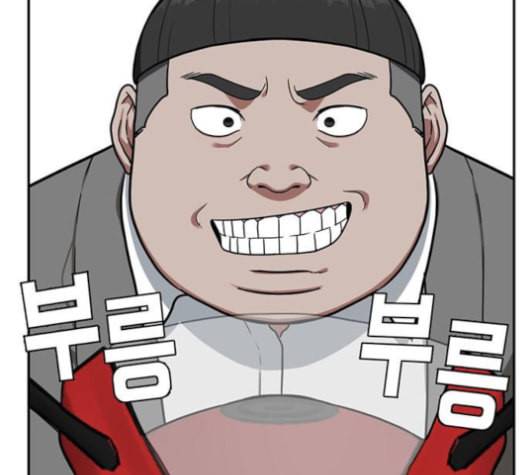 나를 바꿔줘 배선주 12 112