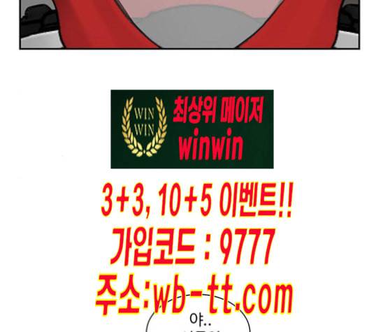 나를 바꿔줘 배선주 12 113