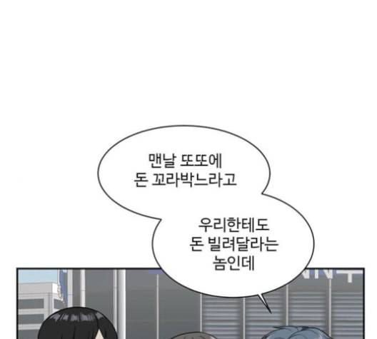 나를 바꿔줘 배선주 12 116