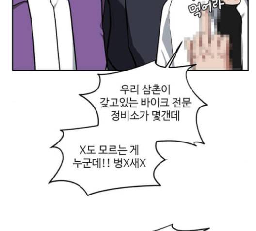 나를 바꿔줘 배선주 12 120