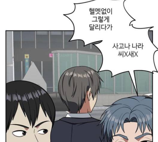 나를 바꿔줘 배선주 12 121