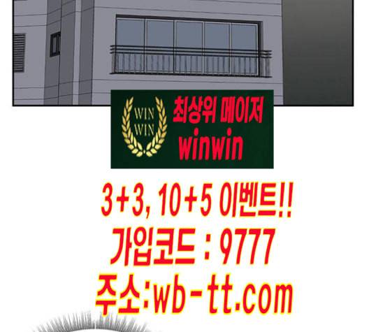 나를 바꿔줘 배선주 12 127