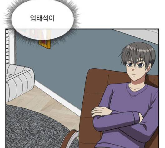 나를 바꿔줘 배선주 12 128