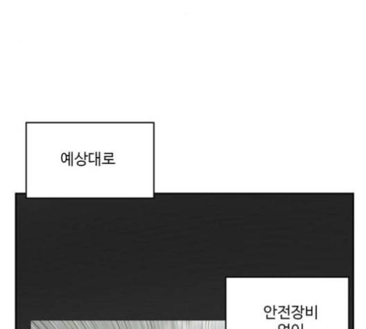 나를 바꿔줘 배선주 12 130