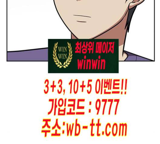 나를 바꿔줘 배선주 12 136