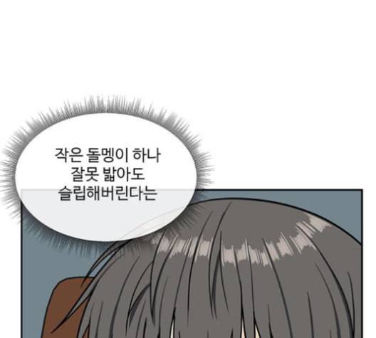 나를 바꿔줘 배선주 12 137